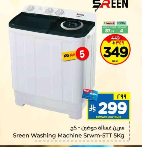 available at Hyper Al Wafa in KSA, Saudi Arabia, Saudi - Jeddah