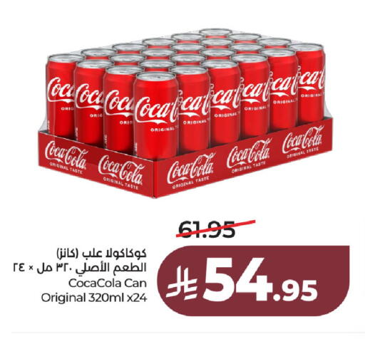 available at لولو هايبرماركت in مملكة العربية السعودية, السعودية, سعودية - الخبر‎