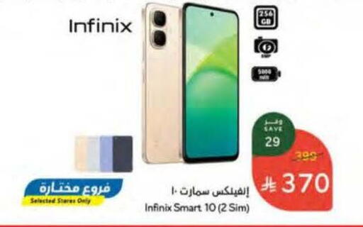 available at Hyper Panda in KSA, Saudi Arabia, Saudi - Al Khobar