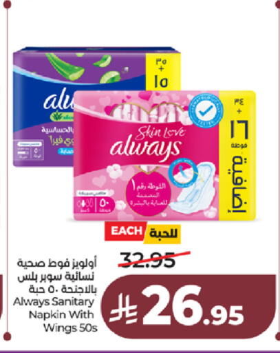 available at لولو هايبرماركت in مملكة العربية السعودية, السعودية, سعودية - جدة