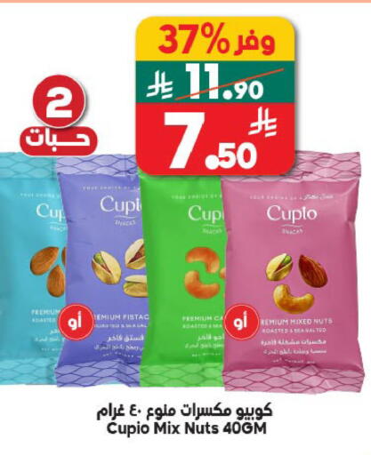 available at الدكان in مملكة العربية السعودية, السعودية, سعودية - جدة