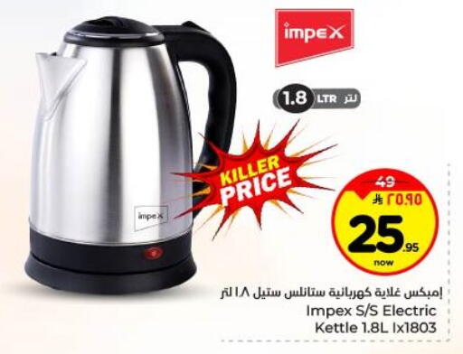 available at Hyper Al Wafa in KSA, Saudi Arabia, Saudi - Dammam