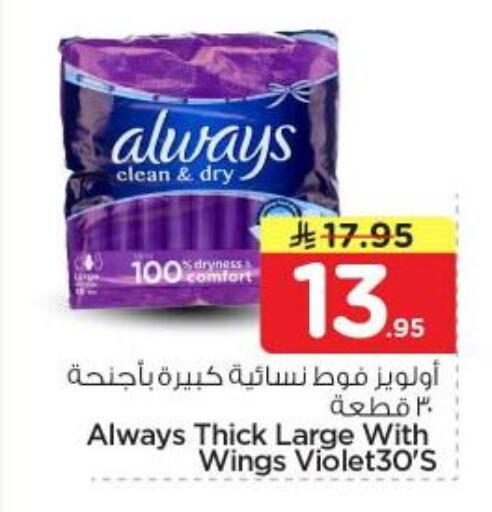 available at نستو in مملكة العربية السعودية, السعودية, سعودية - الرياض