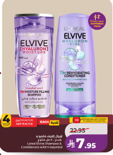 available at LULU Hypermarket in KSA, Saudi Arabia, Saudi - Ta'if