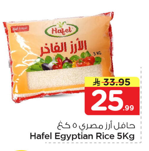 available at Nesto in KSA, Saudi Arabia, Saudi - Jubail