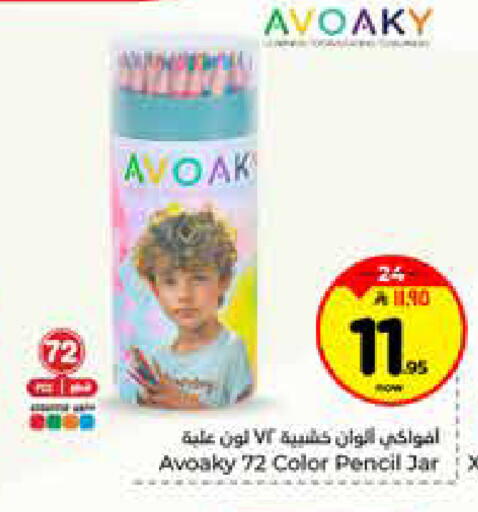 available at Hyper Al Wafa in KSA, Saudi Arabia, Saudi - Riyadh