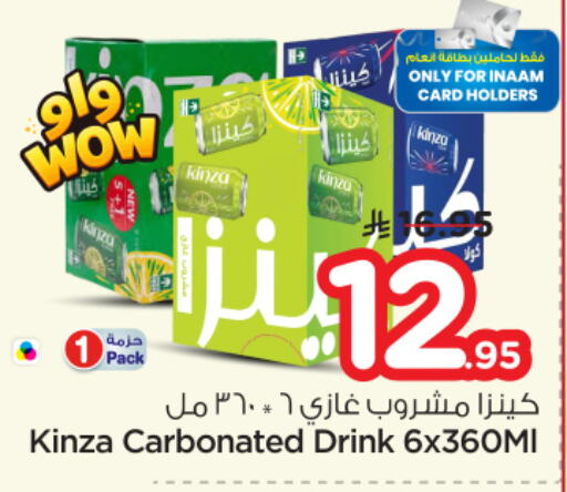 available at Nesto in KSA, Saudi Arabia, Saudi - Al-Kharj
