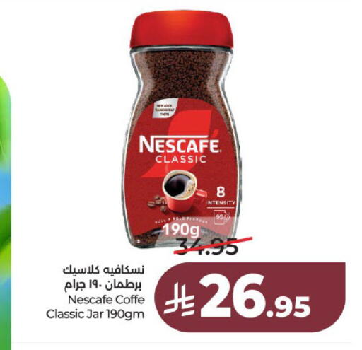 available at لولو هايبرماركت in مملكة العربية السعودية, السعودية, سعودية - عنيزة