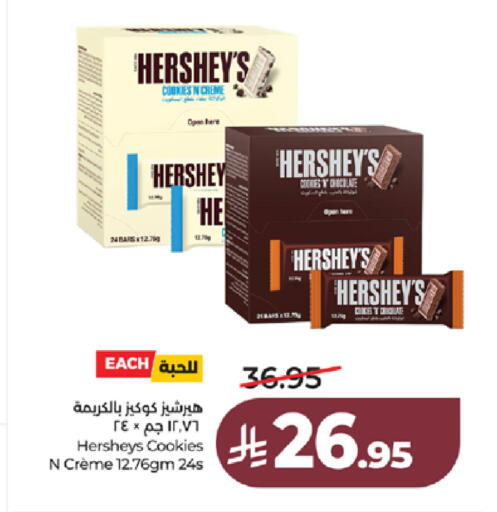 available at لولو هايبرماركت in مملكة العربية السعودية, السعودية, سعودية - جدة