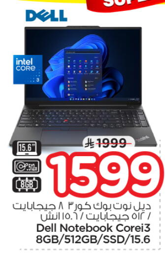 available at نستو in مملكة العربية السعودية, السعودية, سعودية - الخرج