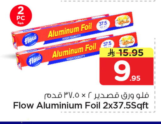 available at Nesto in KSA, Saudi Arabia, Saudi - Al Khobar