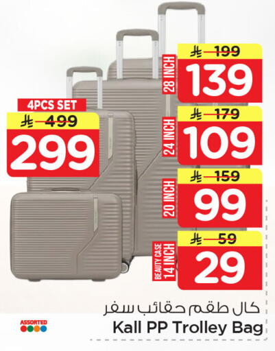 available at نستو in مملكة العربية السعودية, السعودية, سعودية - الخبر‎