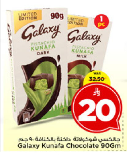 available at Mark & Save in KSA, Saudi Arabia, Saudi - Al Khobar