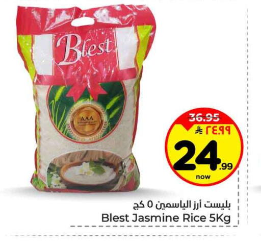 available at هايبر الوفاء in مملكة العربية السعودية, السعودية, سعودية - جدة