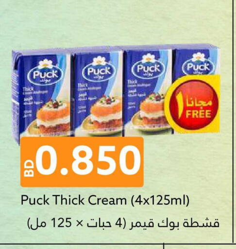 available at Midway Supermarket in Bahrain
