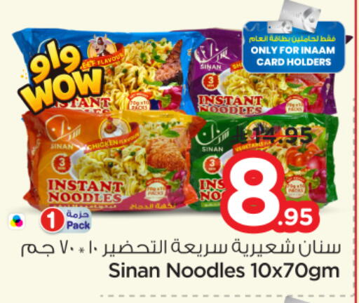 available at Nesto in KSA, Saudi Arabia, Saudi - Al-Kharj
