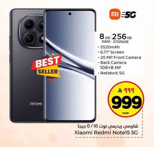 available at هايبر الوفاء in مملكة العربية السعودية, السعودية, سعودية - جدة