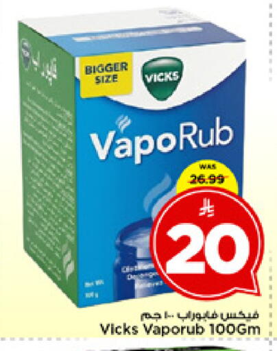 available at مارك & سيف in مملكة العربية السعودية, السعودية, سعودية - الخبر‎