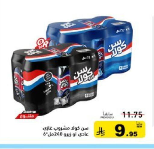 available at أسواق رامز in مملكة العربية السعودية, السعودية, سعودية - تبوك
