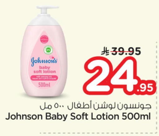 available at Nesto in KSA, Saudi Arabia, Saudi - Al-Kharj