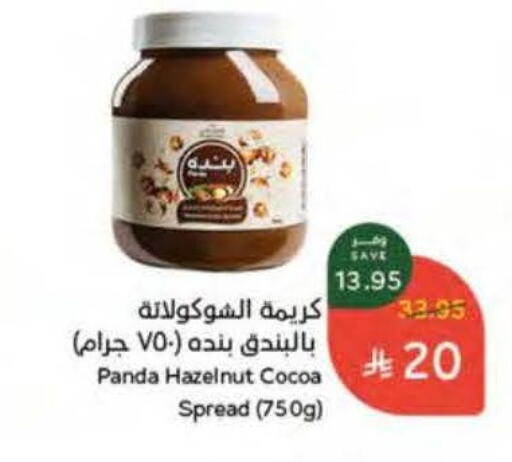 available at هايبر بنده in مملكة العربية السعودية, السعودية, سعودية - المنطقة الشرقية