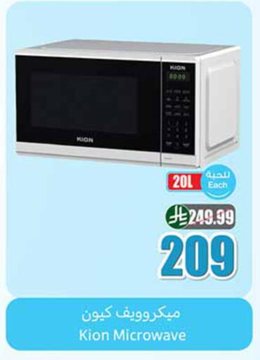 available at أسواق عبد الله العثيم in مملكة العربية السعودية, السعودية, سعودية - الخبر‎