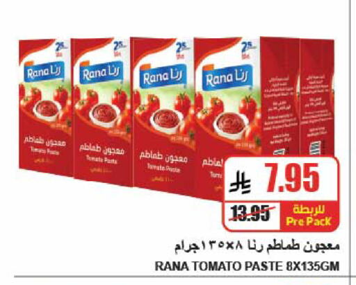Tomato available at A ماركت in مملكة العربية السعودية, السعودية, سعودية - الرياض