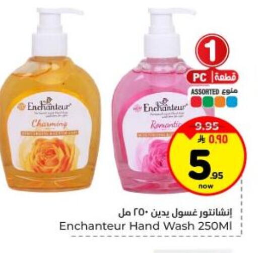 available at Hyper Al Wafa in KSA, Saudi Arabia, Saudi - Dammam