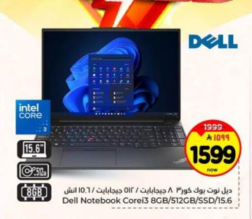 available at Hyper Al Wafa in KSA, Saudi Arabia, Saudi - Dammam