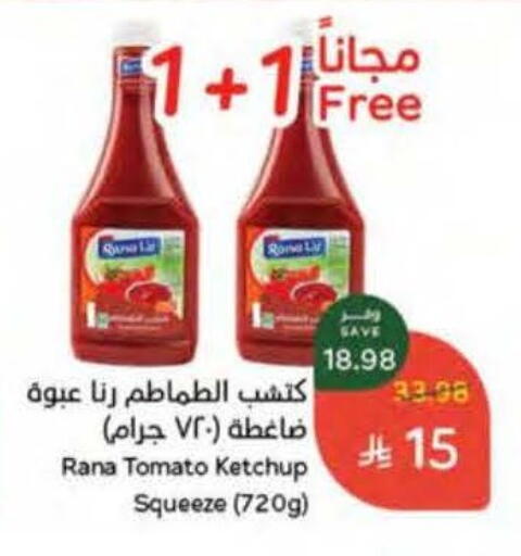 Tomato available at Hyper Panda in KSA, Saudi Arabia, Saudi - Jubail