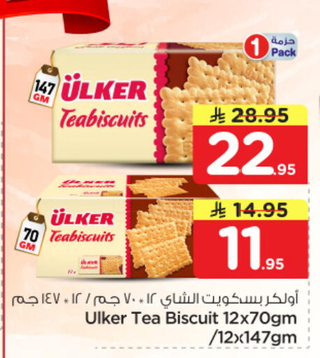 available at نستو in مملكة العربية السعودية, السعودية, سعودية - الرياض