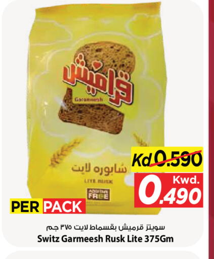 available at Mark & Save in Kuwait - Kuwait City