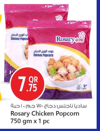 available at سفاري هايبر ماركت in قطر - الوكرة