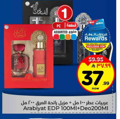 available at Hyper Al Wafa in KSA, Saudi Arabia, Saudi - Jeddah