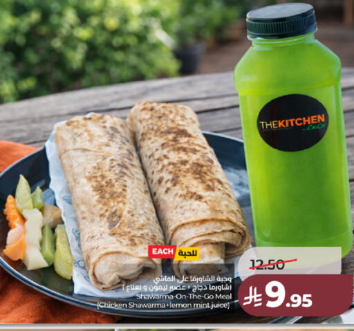 Lemon Mint available at LULU Hypermarket in KSA, Saudi Arabia, Saudi - Ta'if