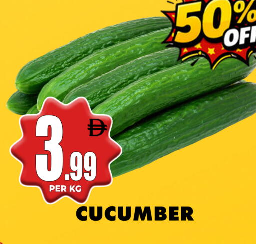 Cucumber available at مركز الخصومات سنترو in الإمارات العربية المتحدة , الامارات - الشارقة / عجمان