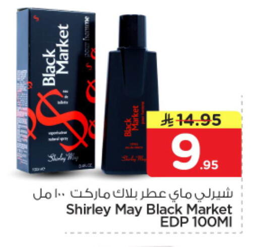 available at Nesto in KSA, Saudi Arabia, Saudi - Riyadh