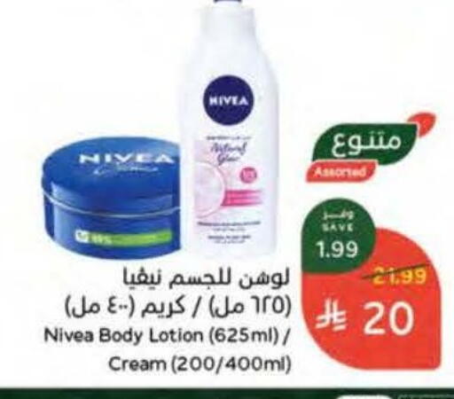 available at هايبر بنده in مملكة العربية السعودية, السعودية, سعودية - المنطقة الشرقية