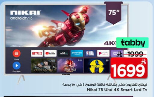 available at مارك & سيف in مملكة العربية السعودية, السعودية, سعودية - الرياض