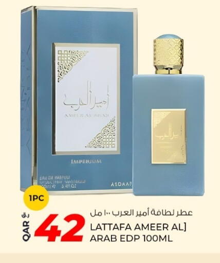 available at روابي هايبرماركت in قطر - الريان