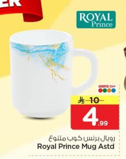 available at نستو in مملكة العربية السعودية, السعودية, سعودية - الرياض