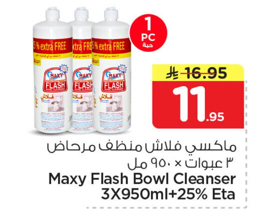 available at Nesto in KSA, Saudi Arabia, Saudi - Al Khobar