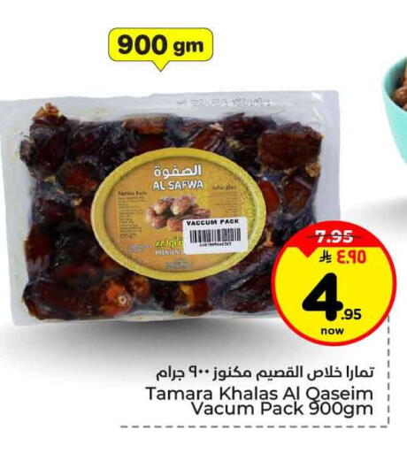 available at Hyper Al Wafa in KSA, Saudi Arabia, Saudi - Jeddah