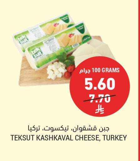 available at أسواق التميمي in مملكة العربية السعودية, السعودية, سعودية - عنيزة