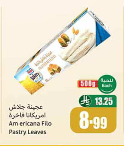 available at أسواق عبد الله العثيم in مملكة العربية السعودية, السعودية, سعودية - الخبر‎