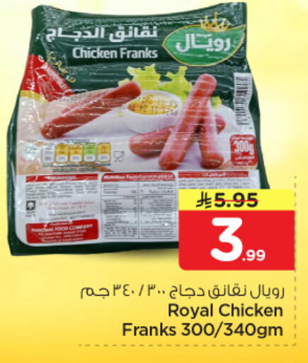 available at نستو in مملكة العربية السعودية, السعودية, سعودية - الرياض