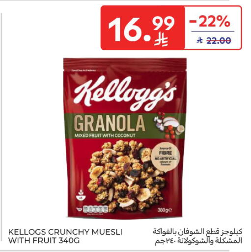 Coconut available at كارفور in مملكة العربية السعودية, السعودية, سعودية - الخبر‎