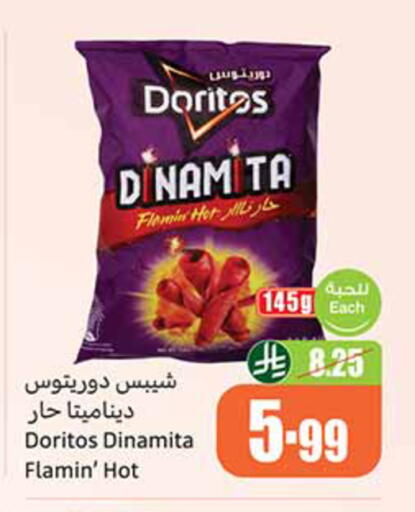 available at أسواق عبد الله العثيم in مملكة العربية السعودية, السعودية, سعودية - الخبر‎