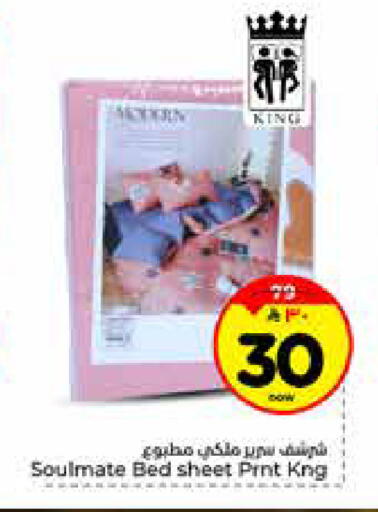 available at هايبر الوفاء in مملكة العربية السعودية, السعودية, سعودية - الرياض