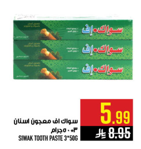 available at أبراج هايبر ماركت in مملكة العربية السعودية, السعودية, سعودية - مكة المكرمة